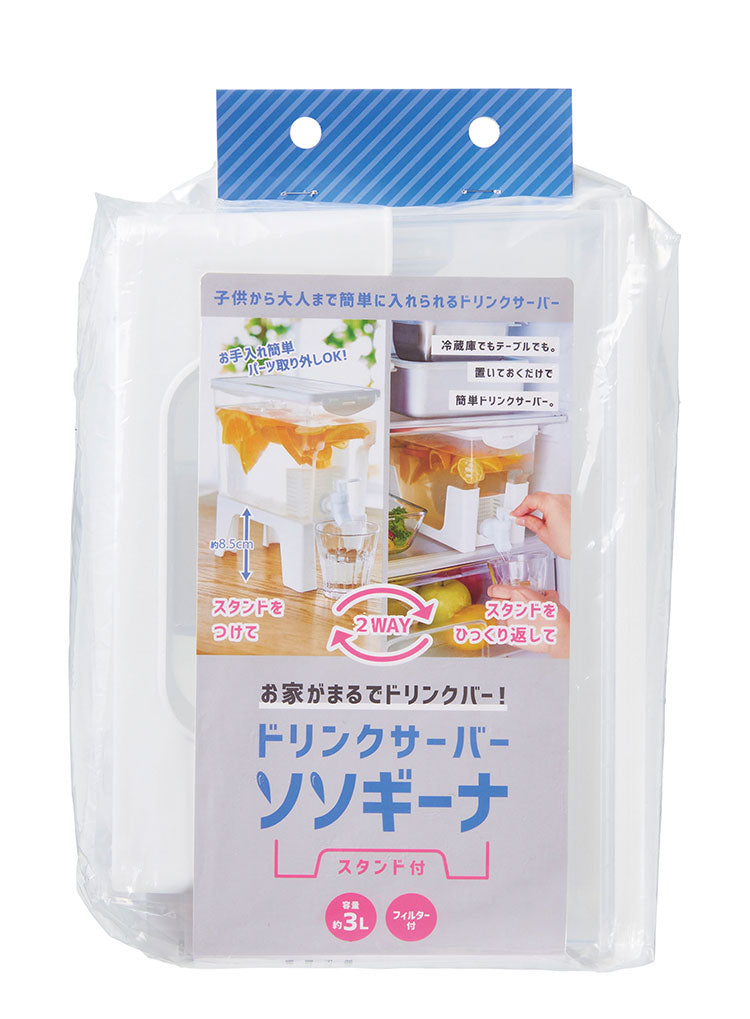 スタンド付きドリンクサーバー 3リットル 冷蔵庫/卓上 そのまま注げる 2way仕様 麦茶ポット 大容量 ウォータージャグ スタンド付き 蛇口付き 卓上 ピッチャー 麦茶 ジュース コジット ソソギーナ