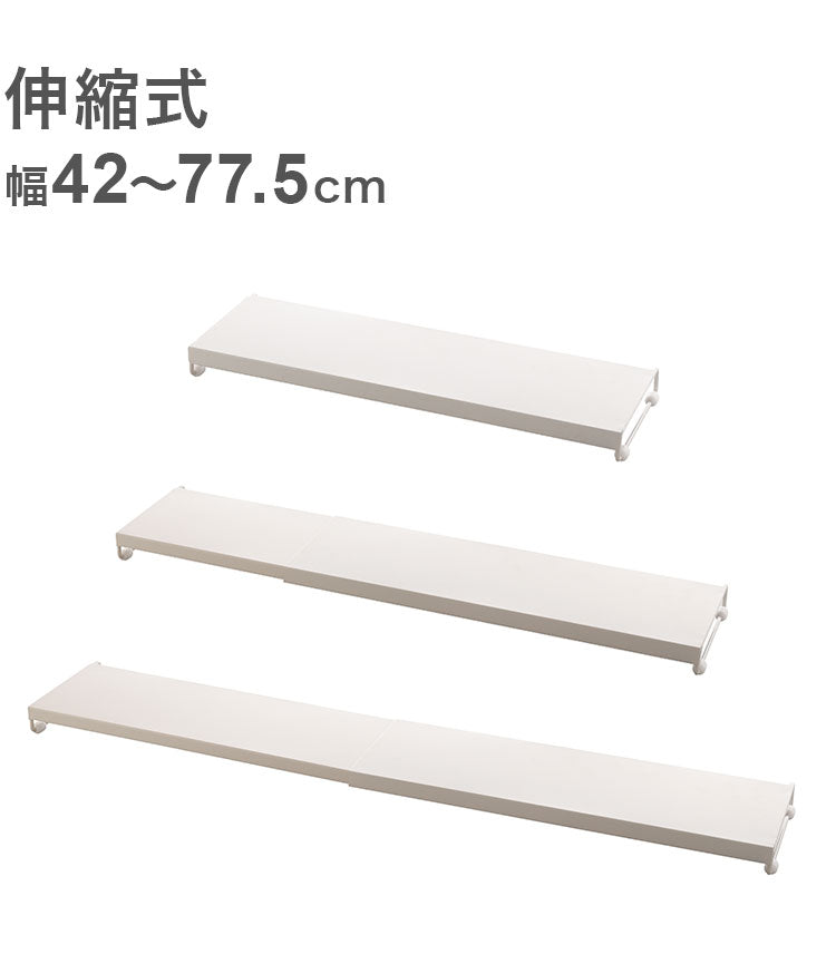 日本製 燕三条 伸縮式コンロカバー 幅42~77.5cm コンロ奥カバー ラック グリル 排気口カバー 油汚れ 油はね 防止 IH対応 スマート フラット 低い ロータイプ 調味料ラック スパイスラック A-77774