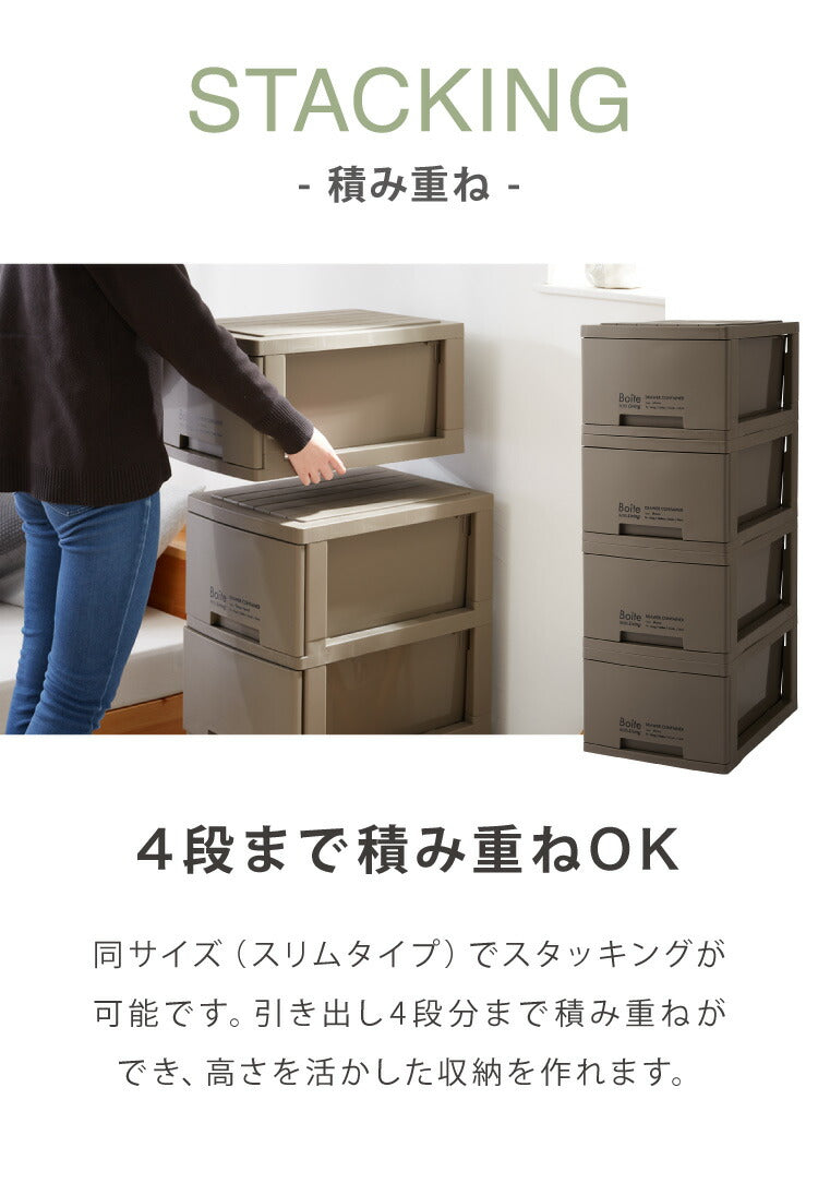 6個セット デザイン収納ケース 幅34 Boite 完成品 日本製 収納ボックス 収納コンテナ 引き出し 衣類収納 リビング 収納 衣類ケース クローゼット 押入れ 大容量 おしゃれ