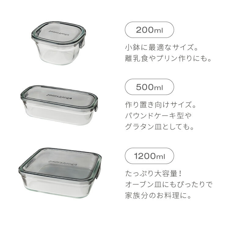 iwaki イワキ 新色 耐熱ガラス保存容器 7点セット パックアンドレンジ パック&レンジ システムセット PC-PRN7G4 PC-PRN7GY2 耐熱ガラス 保存容器 保存コンテナ 下ごしらえ