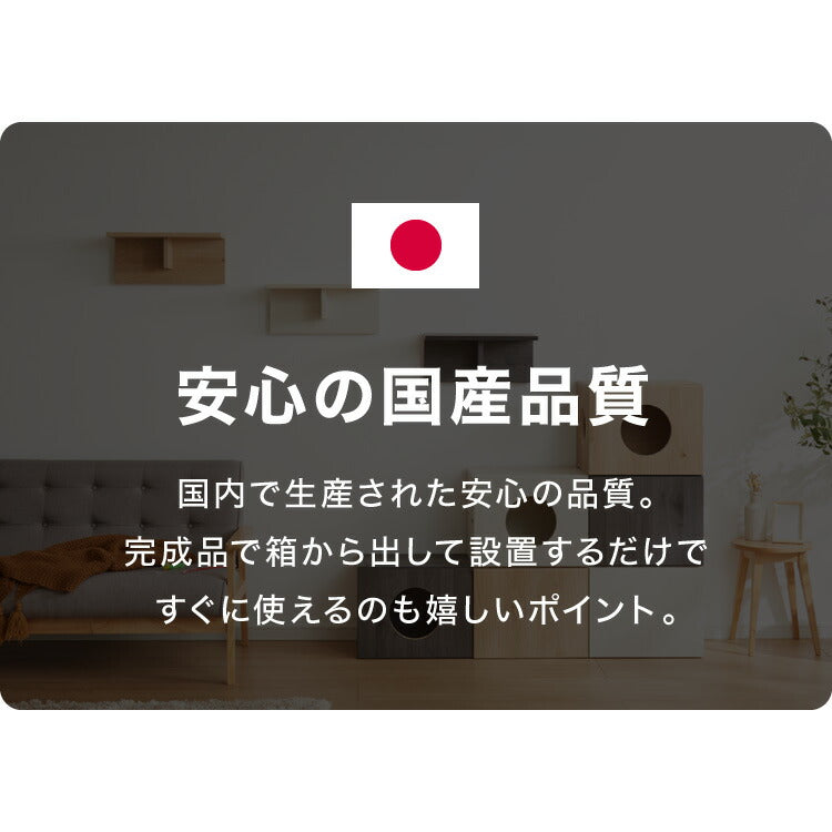 Petofun 職人が考えた 壁掛け キャットステップ 猫ハウス 木製 日本製 完成品 キャットウォーク キャットハウス キャットタワー ネコベッド 大型ネコ 取付簡単