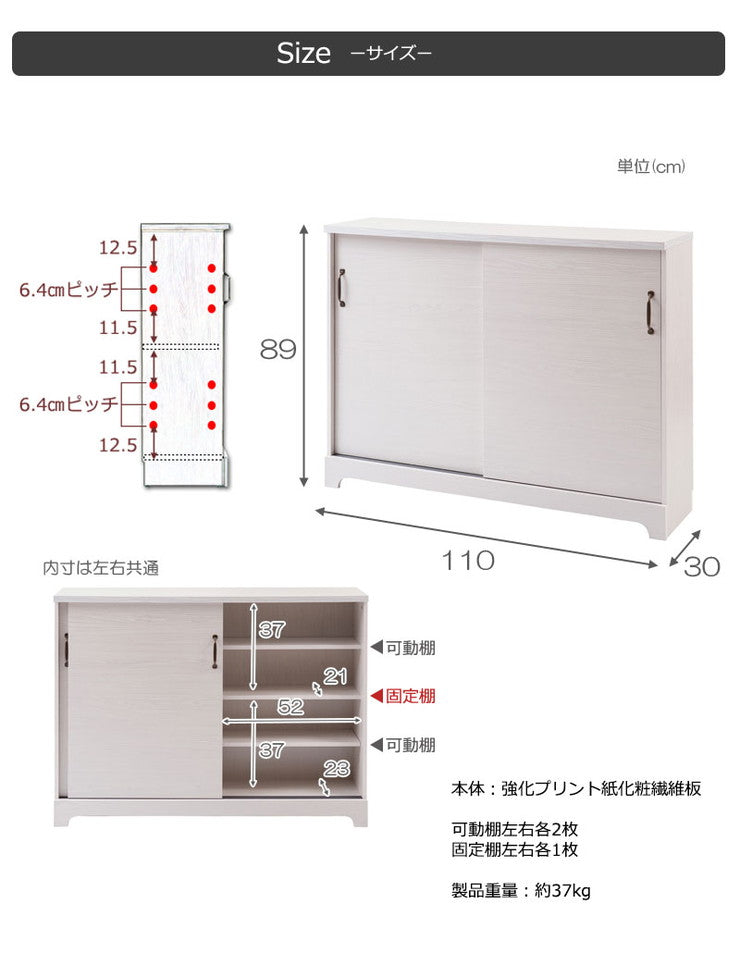 引き戸 カウンタ― 幅110 収納カウンター 大容量 引き戸式 四段 4段 ホワイト 白 棚 収納棚 おしゃれ 北欧 リビング リビングカウンター(代引不可)