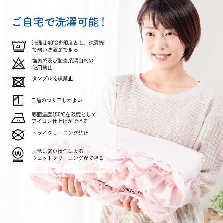 ベッドスカート シーツ シングル 洗える 可愛い おしゃれ フリル 抗菌防臭 ピーチスキン 簡単装着 丸洗いOK 無地 ボックスシーツ 布団カバー ふとんカバー(代引不可)