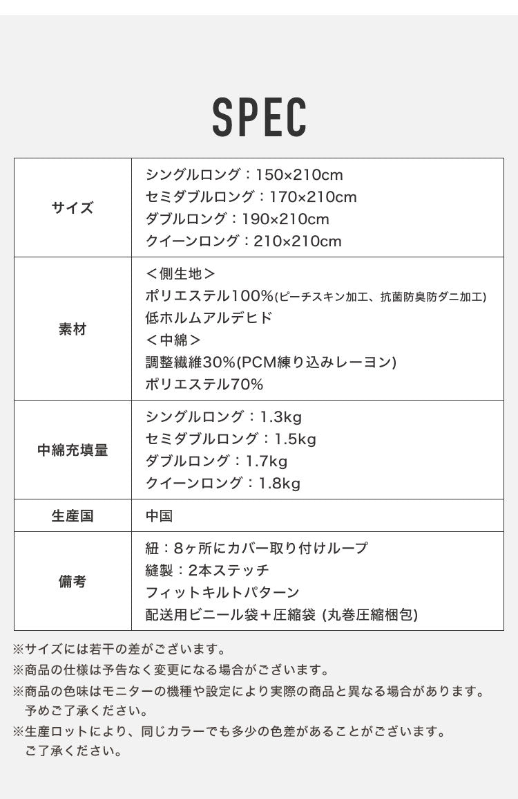 調温掛け布団 クイーンロング 210×210cm 温度調整 抗菌 防臭 防ダニ 8か所ループ付き 調温 圧縮梱包 低ホルムアルデヒト エコテックス 洗える 洗濯ネット 収納袋 オールシーズン ウォッシャブ
