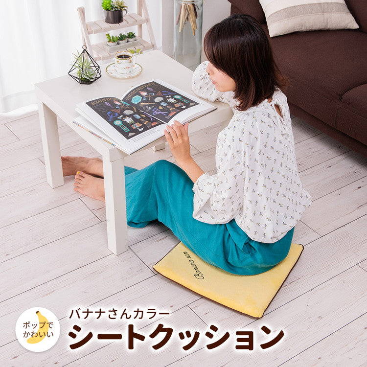低反発クッション バナナさん 洗える 40×40cm 座布団 座椅子 椅子 イス チェア シートクッション チェアパッド チェアクッション 車 かわいい プレゼント お尻 おしり 痛くない 在宅 新生活(代引不可)