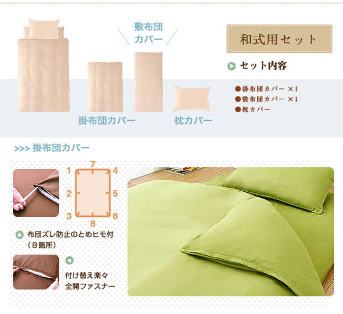 日本製 カバー付き布団6点セット シングル 柄おまかせ ほこりが出にくい布団 国産 布団セット 6点セット 布団 ふとん 新生活