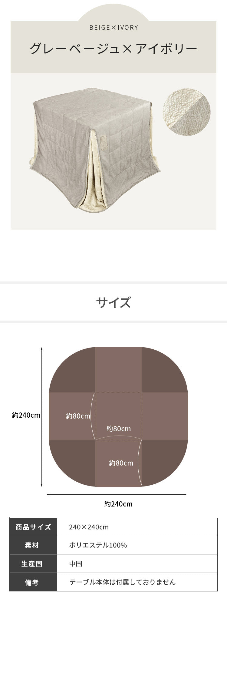 ダイニングこたつ用掛け布団 240×240cm 正方形 あったか ふわふわ こたつ布団 省スペース リバーシブル マイクロファイバー コンパクト こたつ掛け布団 暖かい 一人暮らし