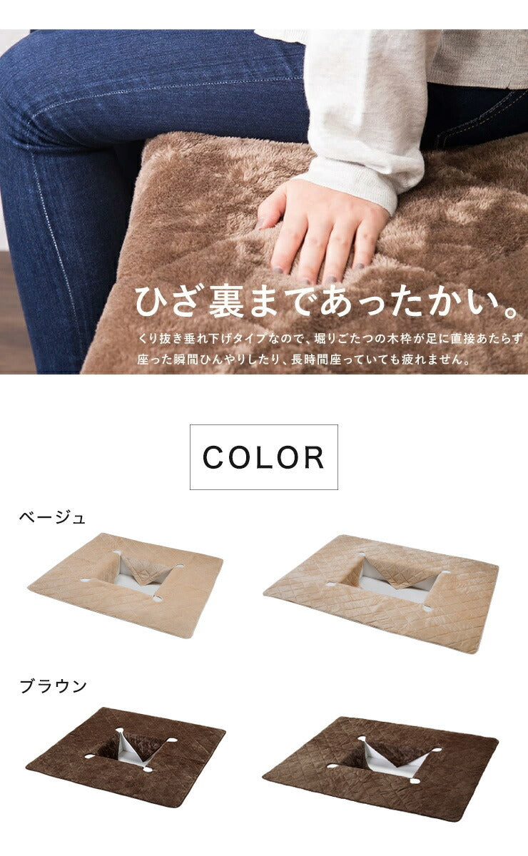 掘りごたつ 敷布団 掘りごたつ用 穴あき敷き布団 長方形 240×190cm 抗菌防臭加工 抗菌 防臭 洗える ウォッシャブル シンプル 無地 おしゃれ あったか 暖かい 敷きふとん こたつ 敷布団 こたつ布団
