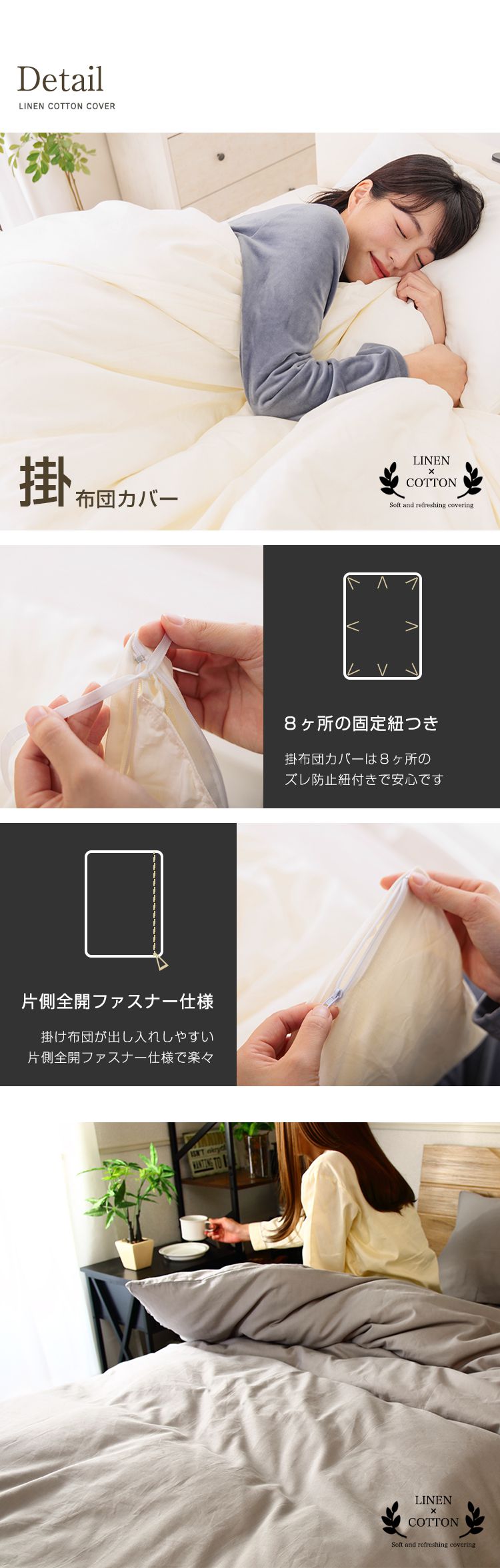 天然リネン&コットン 掛け布団カバー ダブル 190×210 おしゃれ 北欧 麻混 綿 コットン 掛布団カバー ふとん 掛け布団 カバー 洗濯可能 ウォッシャブル 6色展開 一人暮らし 新生活(代引不可)