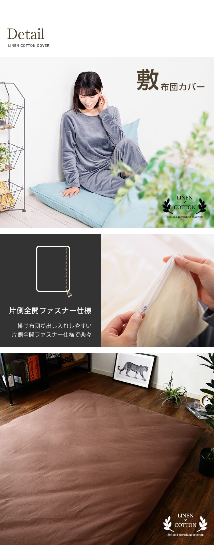 天然リネン&コットン 敷き布団カバー ダブル 145×215 おしゃれ 北欧 麻混 綿 コットン 敷布団カバー ふとん 敷き布団 カバー 洗濯可能 ウォッシャブル 6色展開 一人暮らし 新生活(代引不可)