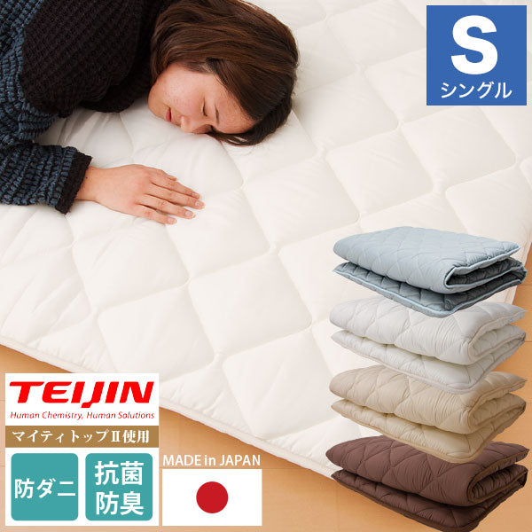 5%OFF】敷布団 シングル 100×210cm 日本製 防ダニ 抗菌防臭 固綿入り