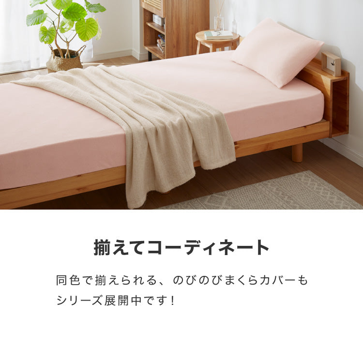 のびのびシーツ ボックスシーツ セミシングル ~ シングル 2枚セット タオル地 綿100% マットレス・敷き布団兼用 のびのび ぴったり カバー マットレスカバー洗い替えカバー オールシーズン【送料無料】