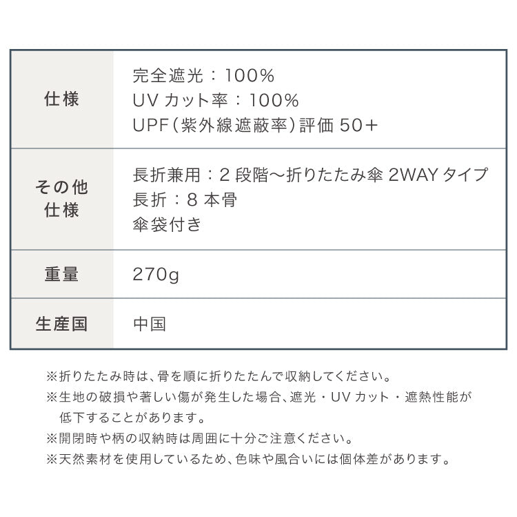 日傘 折りたたみ傘 2WAY 軽量 遮光100% 完全遮光 遮熱-30℃ UVカット100% 晴雨兼用 紫外線対策 焼け対策 遮熱 軽量 女性 折り畳み傘 8本骨 レディース傘 撥水 折りたたみ晴雨兼用 おしゃれ