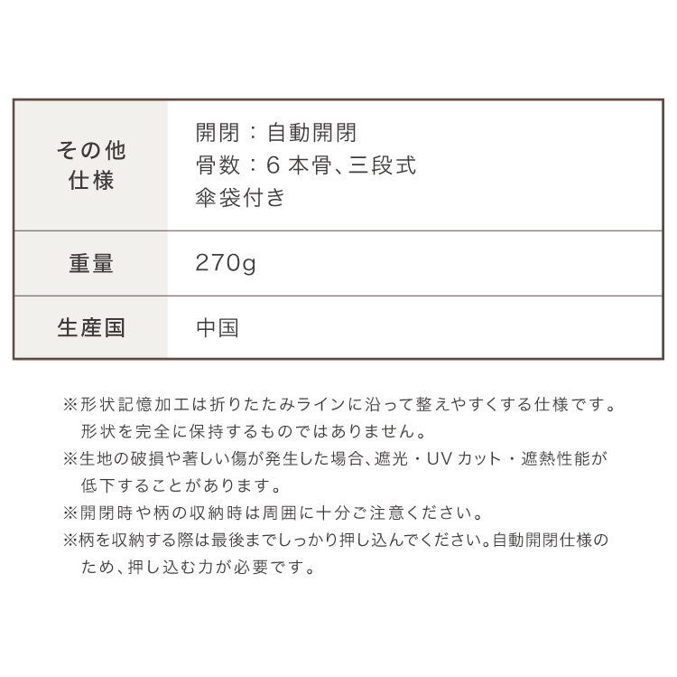 日傘 5秒でたためる日傘 軽量 完全遮光 遮熱-30℃ 形状記憶 レディース メンズ兼用 UVカット100% ワンタッチ自動開閉 コンパクト 6本骨 5級撥水 日焼け防止 無地 3段 折りたたみ晴雨兼用 おしゃれ