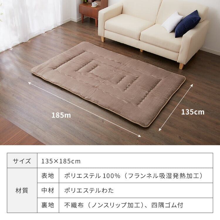 【5%OFF】シンサレート使用 あったか極厚7層ラグマット 135×185 約3.5cm厚 厚手 極厚 ふかふか リビング ラグ ラグマット 絨毯 ホットカーペット対応 カーペット あったか シンサレート こたつ 敷布団