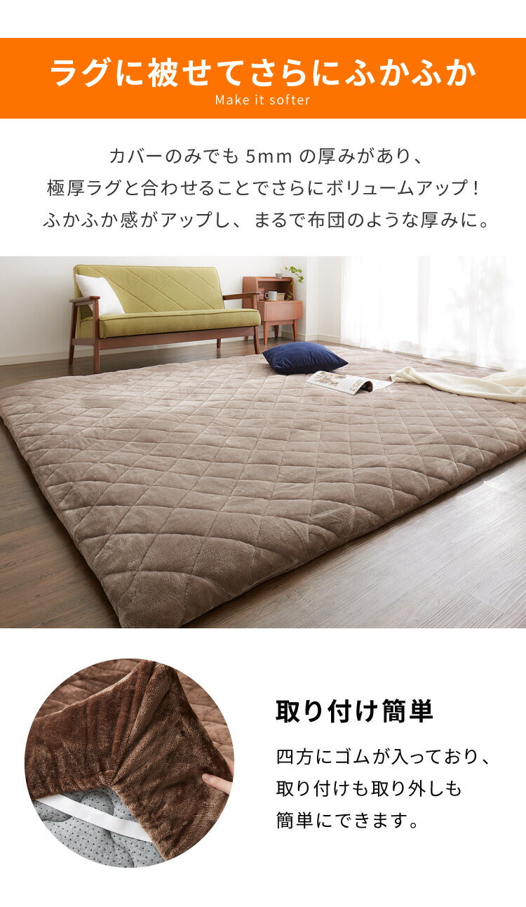 【ラグカバーセット】 シンサレート使用 あったか極厚7層ラグマット 200×280 約4.5cm厚 厚手 極厚 ふかふか ホットカーペット対応 リビング ラグ ラグマット 絨毯 カーペット あったか シンサレート こたつ 敷布団 こたつ敷き布団