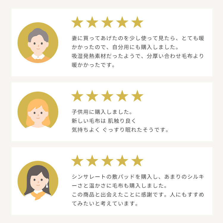 シンサレート あったか 毛布 クイーン 洗える ポリエステルの20倍暖かい 抗菌防臭加工 洗える ブランケット お昼寝 無地 もうふ【送料無料】