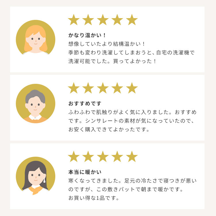 シンサレート あったか 敷パッド シングル 抗菌防臭加工 洗える 敷パット 敷きパッド 羽毛の2倍暖かい 冬 寝具 パッド シーツ ベットシーツ ベッドパッド【送料無料】