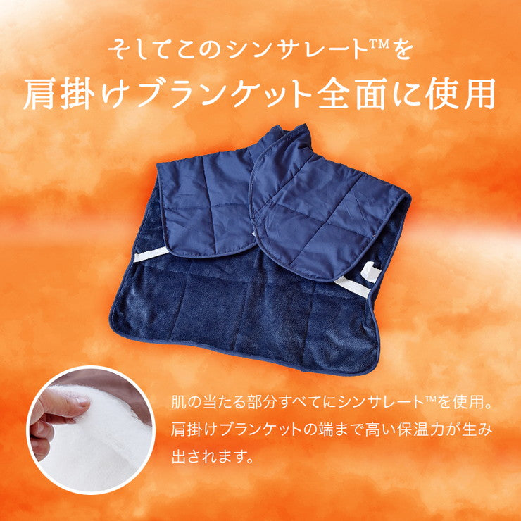 あったか肩掛ブランケット シンサレート使用 50×67cm 肩掛け ひざ掛け 膝掛け 掛け毛布 ピーチスキン 裏地ボア 軽い おしゃれ 保湿力 あったか 北欧