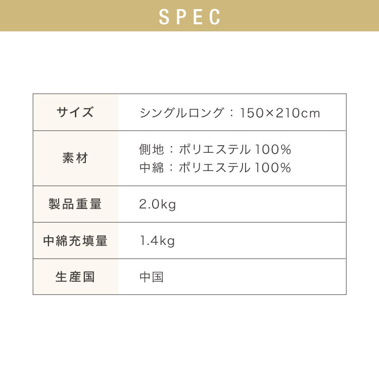 羽毛タッチ 掛け布団 収納ケース付き シングル 中綿1.4kg マイクロ綿 羽毛 掛布団 布団 かけふとん 羽毛 布団 収納袋 収納 軽い 暖かい ふんわり ふわふわ 保湿 保温 羽毛布団