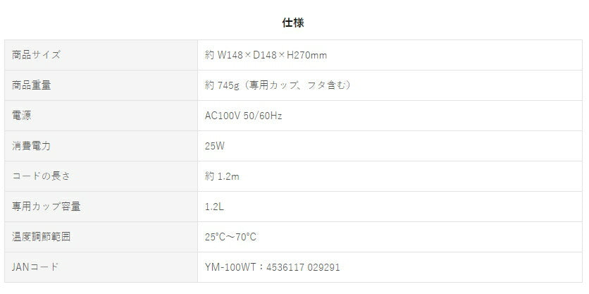 ドリテック ヨーグルトメーカー YM-100WT 手作り ヨーグルト 牛乳パック 低温調理 簡単 サラダチキンメーカー 乳製品 カスピ海ヨーグルト dretec