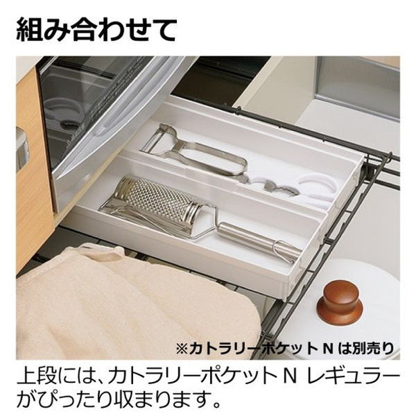 リッチェル トトノ 引き出し用 スライド収納ラックN 深い 引出し 収納 仕切り 整頓 上下 段 分ける 棚 鍋の上 可動