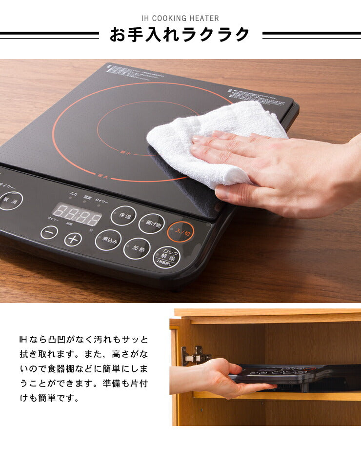 ドリテック dretec IH調理器 1200W DI-113 2色 ブラック ホワイト 1口 電磁調理器 IH調理器 IHコンロ 卓上コンロ IHクッキングヒーター 工事不要 コンパクト 小型 1人暮らし 新生活