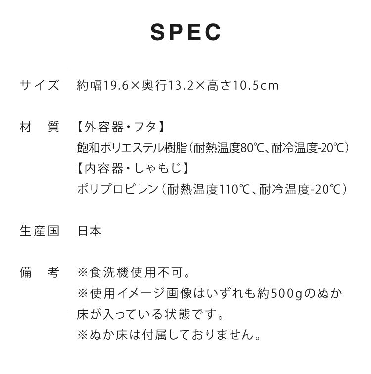 オークス レイエ ぬかどこボックス ミニ ぬか床500g用 水抜きスリット穴付き ぬか漬け容器 専用しゃもじ付き 漬け物 漬物 保存容器 ぬか床ボックス ぬか漬けボックス ぬか漬けポット LES3251 AUX leye
