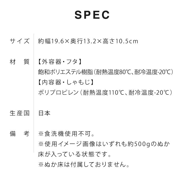 【ミニサイズ2個セット】オークス レイエ ぬかどこボックス ミニ ぬか床500g用 水抜きスリット穴付き ぬか漬け容器 専用しゃもじ付き 漬け物 漬物 保存容器 ぬか床ボックス ぬか漬け LES3254 AUX leye