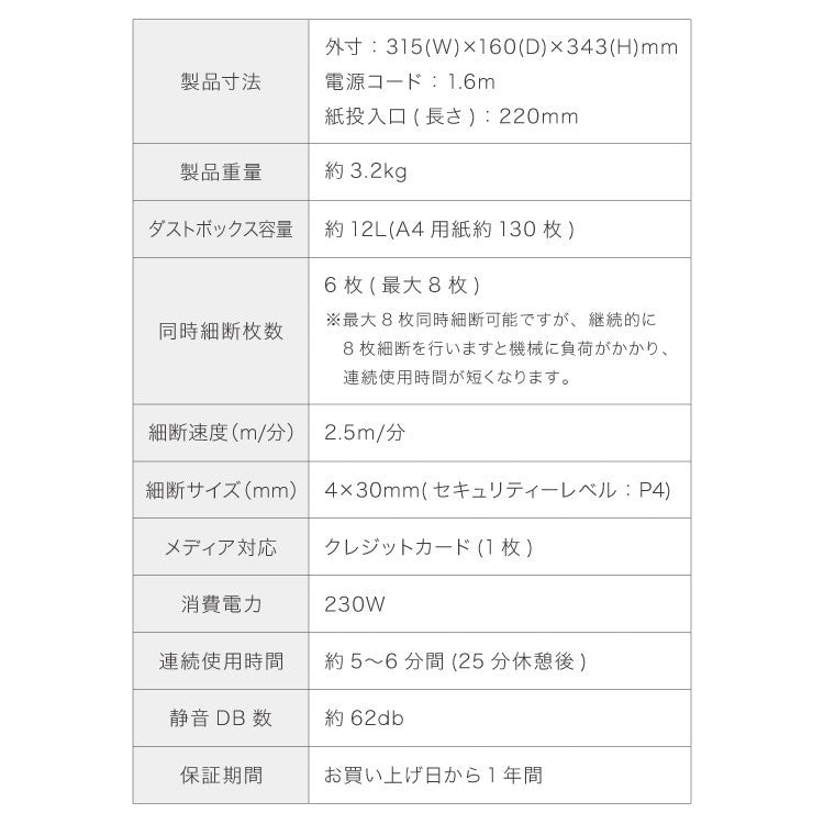 【5%OFF】シュレッダー A4 家庭用 クロスカット 静音 ホッチキス カード可 6枚細断 コンパクト 電動 同時細断 事務 テレワーク パーソナルシュレッダー 5枚細断 simplus シンプラス SP-SRD01 【メーカー1年保証】