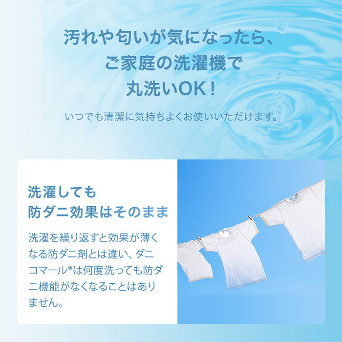 防ダニ 敷布団を入れてクッションやごろ寝マットになる布団収納袋 防ダニクッションカバー 70×102×22cm 花粉対策 敷き布団 収納袋(代引不可)