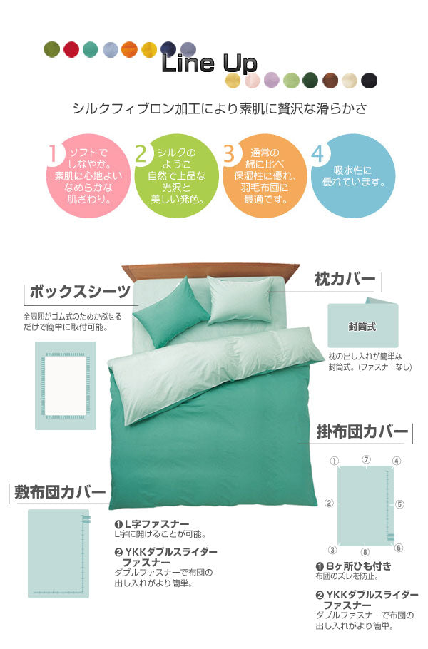 綿100%日本製 枕カバー 枕カバー リバーシブル 無地カラー オールシーズン ピロケース( 43×63cm)