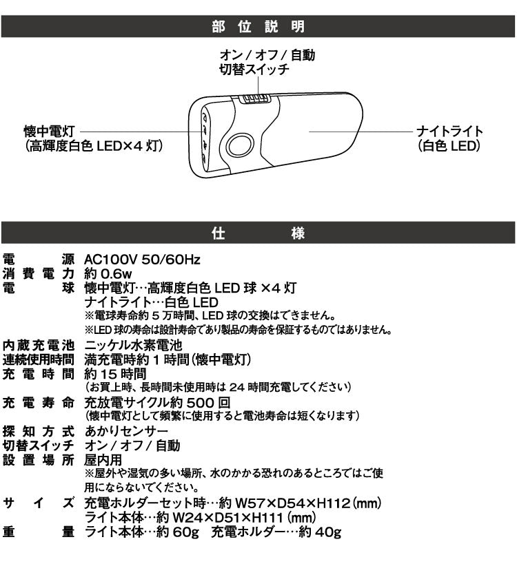RITEX ライテック ムサシ LED 壁ホタル AL-200 フットライト ナイトライト 非常灯 懐中電灯 自動点灯 LEDライト 災害 停電 防雨 豪雨 大雨 台風 地震 対策 避難 テント センサーライト(代引不可)