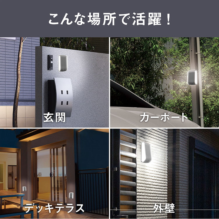 ムサシ 屋外 防犯 人感センサーライト どこでもハイブリッドソーラーライト3W 角型 SWL-HB101 防犯ライト ソーラー発電/乾電池式 自動切替 コンパクト 小型ライト 玄関灯 LEDライト(代引不可)
