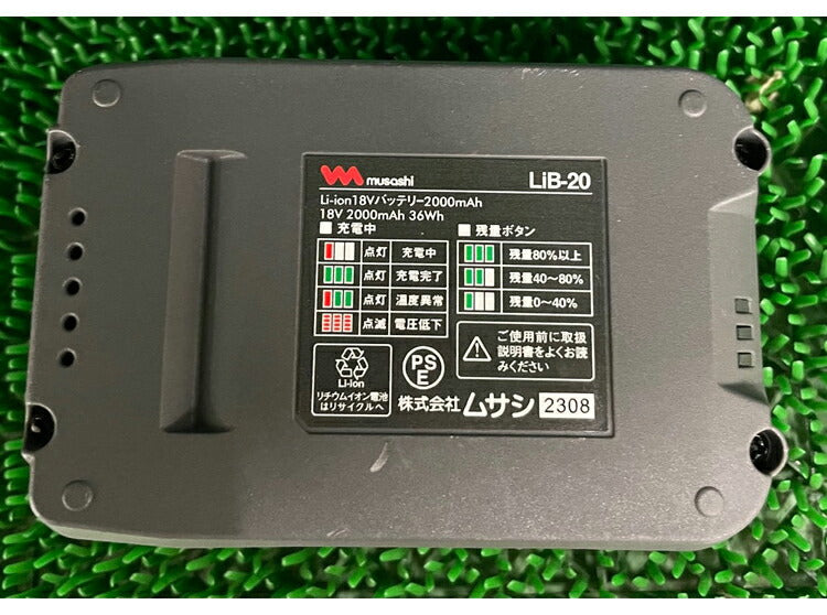 ムサシ 充電式ハンディチェーンソー HCS-6000 コードレス 軽量 パワフル チェーンソー チェンソー 庭 ガーデン 園芸 musashi(代引不可)