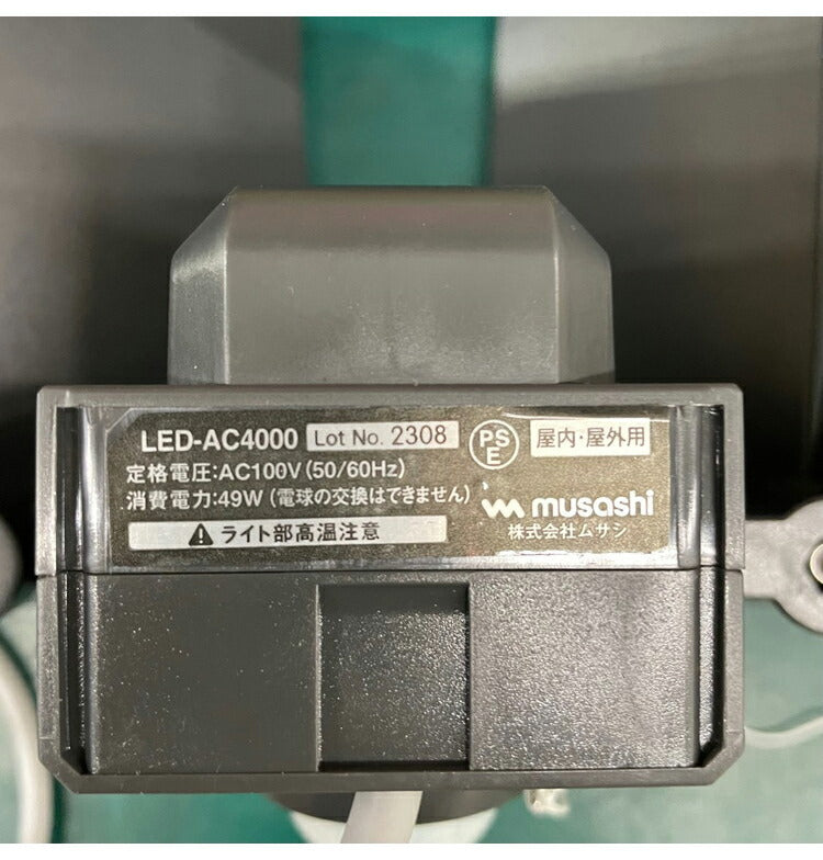 ムサシ 防犯ライト 12.5W×4灯スライド型LEDセンサーライト LED-AC4000 センサーライト 防犯ライト 強盗対策 防犯対策 musashi(代引不可)