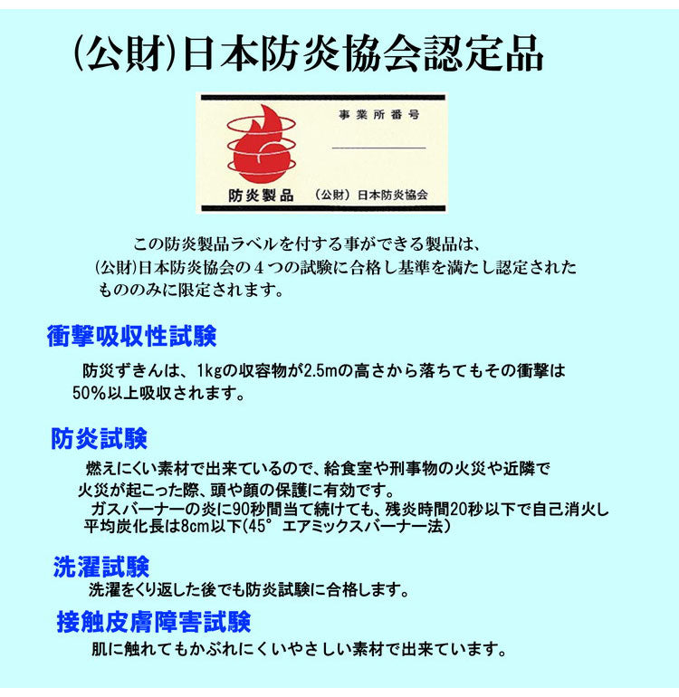 防災ずきん 防災頭巾 耳穴付き 小学校 低学年 高学年 小学生 大人用 防災 防災用品 防災グッズ 避難 災害 防災クッション 男の子 女の子 キッズ 日本防炎協会認定品 正規品 ツバ付き 手洗い可(代引不可)
