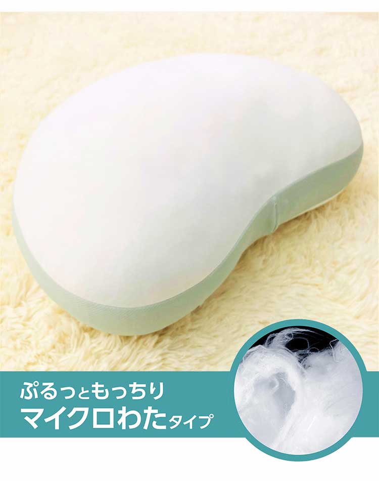 MORIPiLO モリピロ おもちのようなもっちり クッション ピロー 選べる2種 ビーズわた マイクロわた 抗菌防臭 マクラ まくら 横向き寝 ピロー ビーズ枕 ビーズ綿まくら(代引不可)