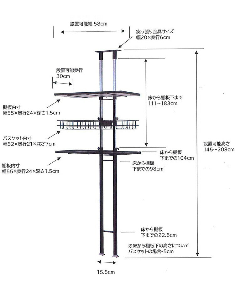 突っ張り ランドリーラック 幅58cm ロータイプ 高さ145~208cm 棚2枚+バスケット1個 防水パン対応 棚板リバーシブル 突っ張り つっぱり ランドリー 洗濯機ラック 棚 ラック ランドリー収納(代引不可)