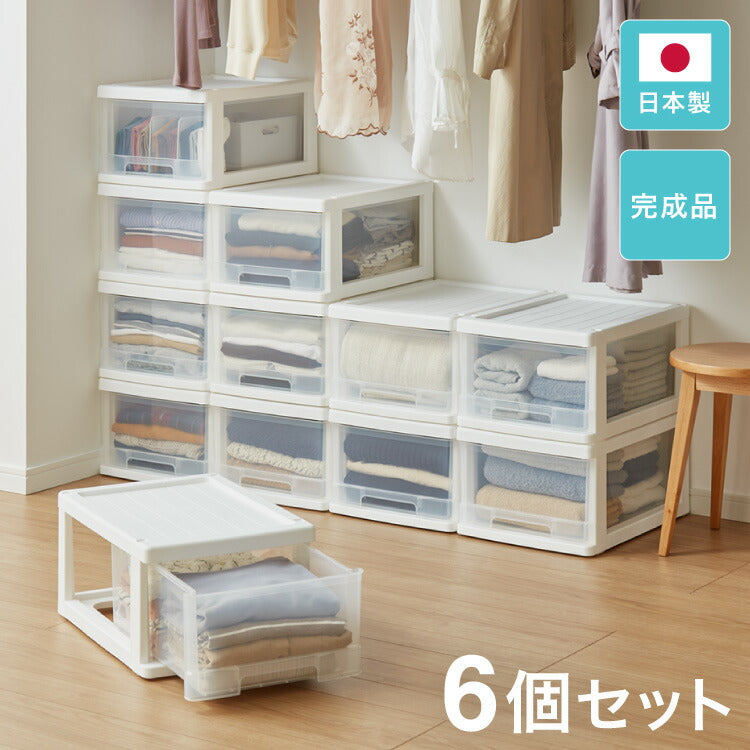 収納ボックス 収納ケース 6個セット 日本製 完成品 衣装ケース 押入れ