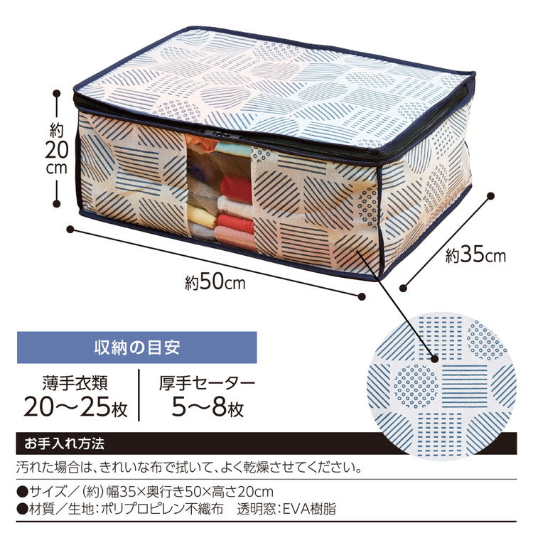 衣類収納ケース 収納ケース 収納袋 北欧柄 窓付き 不織布 衣装ケース クローゼット 収納 衣類 衣装 洋服 衣替え(代引不可)