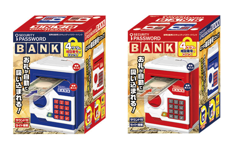 ATM おもちゃ 紙幣自動挿入 パスワードバンク 貯金箱 玩具 紙幣 お金