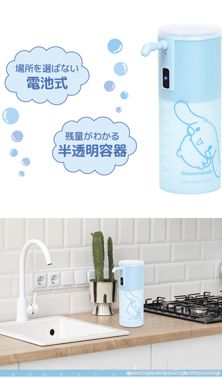 サンリオ オートソープディスペンサー 残量が分かる半透明 自動 ノータッチ 衛生的 泡 ハンドソープ 電池式 350ml ピーナッツ・クラブ SL05SR-001CN