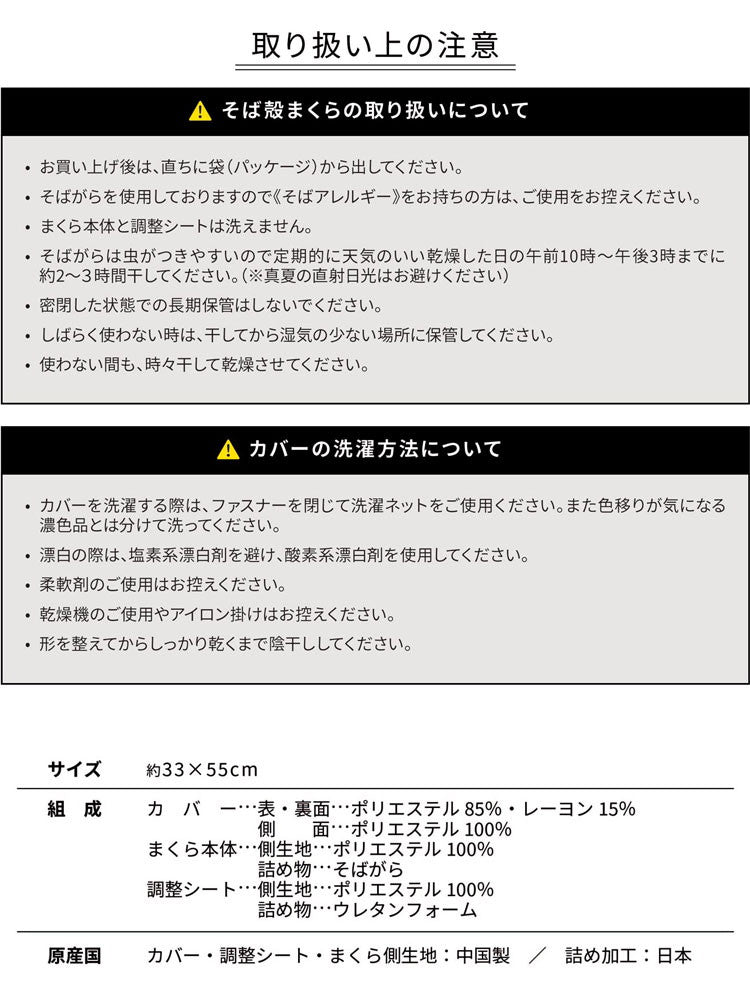 和モダン SOBA 寝返りしやすい首元フィットそば殻まくら 3段階に調節できる なめらかキルトとメッシュ生地 そば枕 そばがら そば殻まくら そば殻枕 まくら 枕 マクラ 高さ調節可能 高さ調整 通気性(代引不可)