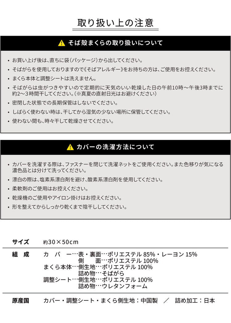 横向き寝しやすいそば殻まくら 高さ調節シート付き なめらかキルトとメッシュ生地 そば枕 そばがら そば殻まくら そば殻枕 まくら 枕 マクラ 高さ調節可能 高さ調整 通気性 和モダン SOBA(代引不可)