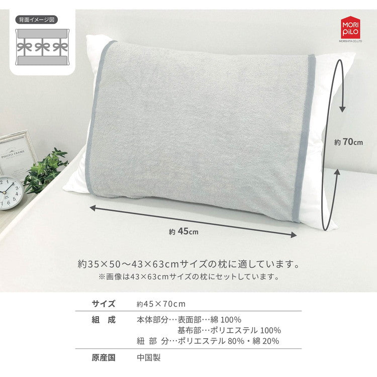 Ask Doctors 綿パイル紐式まくらカバー プラチナ加工 抗菌 パイル生地 清潔 枕カバー ピローケース アスクドクター アイボリー ネイビー グレー ライトグレー(代引不可)