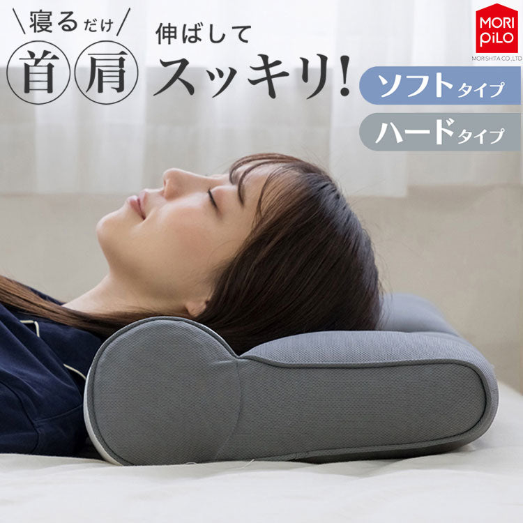 整骨院長監修 スマホ首を考えたまくら リニューアルVer. ソフトタイプ