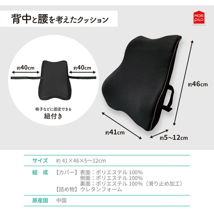 整骨院長監修 背中と腰を考えたクッション クッション 高反発 低反発 座布団 腰 骨盤 シートクッション 腰痛 猫背 姿勢 椅子用クッション チェアクッション デスクワーク 運転 車(代引不可)
