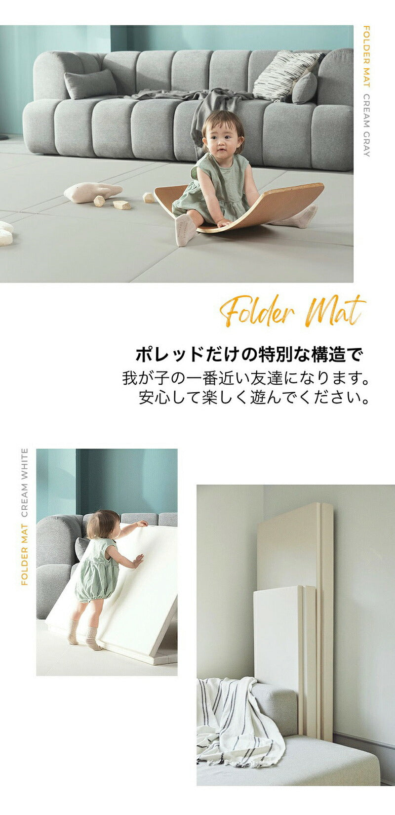 POLED&CREAM ポレッド プレイマット ベビーマット 折りたたみ式マット プレミアム 140×230×4cm 韓国 ベストブランド受賞 防音 おしゃれ クリームハウス 姉妹ブランド 床暖房 床暖房対応 ポールド(代引不可)