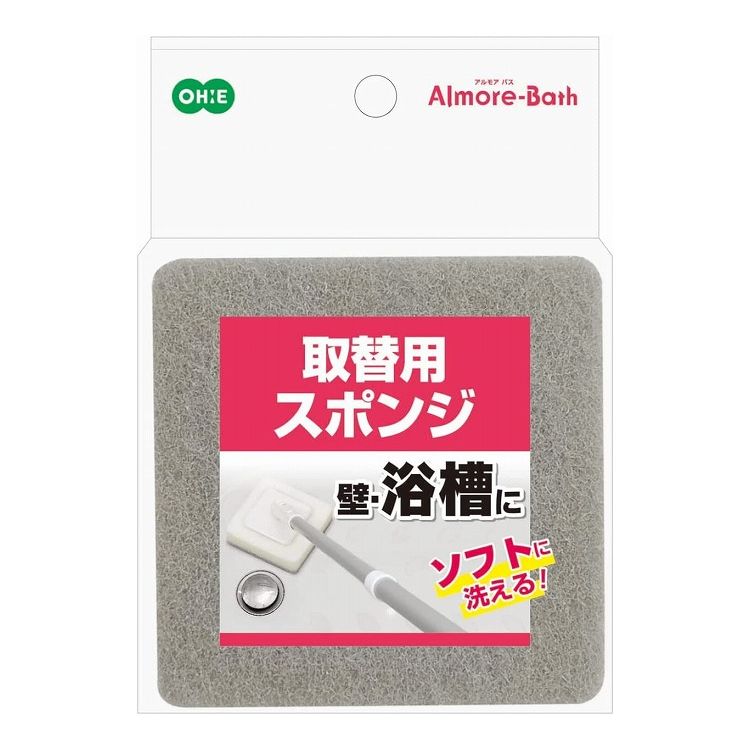 【5個セット】オーエ アルモアバス 取替用スポンジオーエ アルモアバス 取替用スポンジ 浴槽スポンジ 浴室 お風呂掃除 壁 床 天井 取替 掃除用品(代引不可)